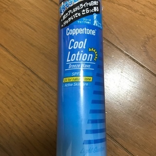 【新品】コパトーン　クールローション 日焼け化粧水