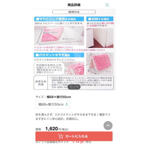 値下げ ニトリバスマット干しボードサラカラmサイズバスグッズ サリー 中頭の家具の中古あげます 譲ります ジモティーで不用品の処分 値下げ ニトリバスマット干しボードサラカラmサイズバスグッズ サリー 中頭の家具の中古あげます 譲ります ジモティーで不用品の処分