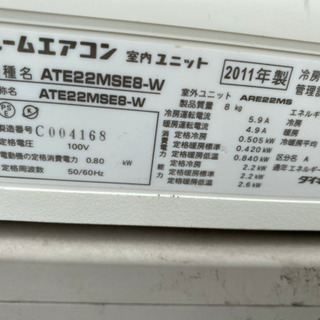 激安‼️ダイキンルームエアコン 6-8畳用 2.2kW 2011年