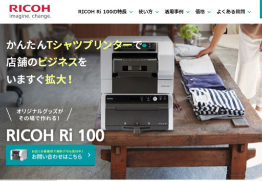 RICOH Ri100 ガーメントプリンター RICOH Ri100 ガーメントプリンター