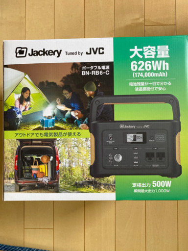 【新品・未開封】ポータブル電源JVC BN-RB62-C CREAM