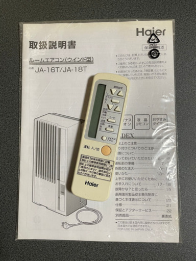 お話中)ハイアール ルームエアコン 2019年式