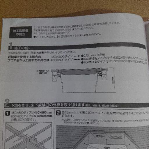 高気密型床下点検口 SPF-R6060F15 アイボリー