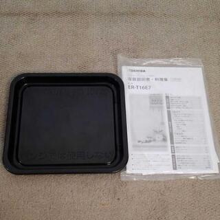 【極上品】東芝/TOUSIBAオーブンレンジ
ER-T16E7 2019年製 