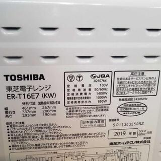 【極上品】東芝/TOUSIBAオーブンレンジ
ER-T16E7 2019年製 