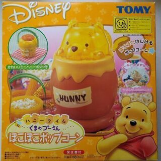 オモチャのポップコーンメーカー