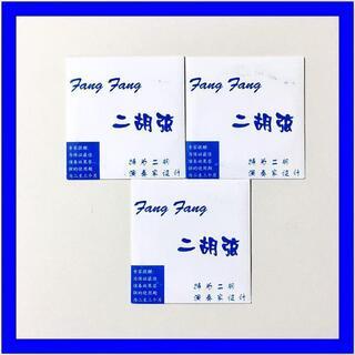 二胡弦オマケ】希少 北京佳楽房製 二胡ハードケース ワインレッド ABS樹脂