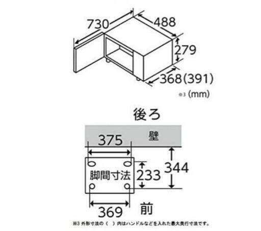 Panasonic　パナソニック　電子レンジ