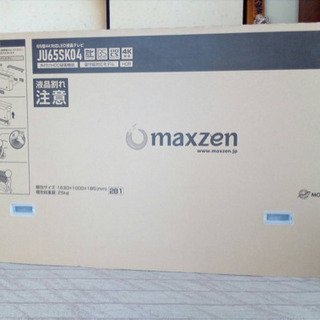 新品未使用※ maxzen 65V型 液晶テレビ（JU65SK04/2019年モデル）
