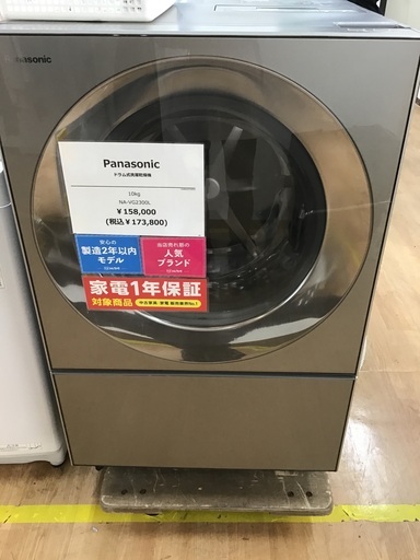 公式ショップ】 【取りに来られる方限定‼︎】Panasonicドラム式洗濯機