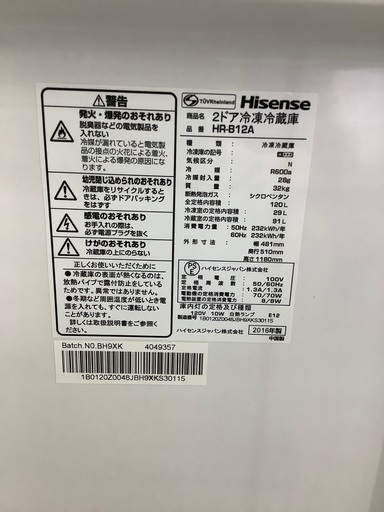 Hisense 2ドア冷蔵庫　HR-B12A 2016年製　120L