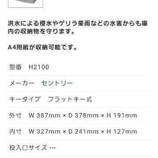 耐火・防水金庫　(小型・中型)