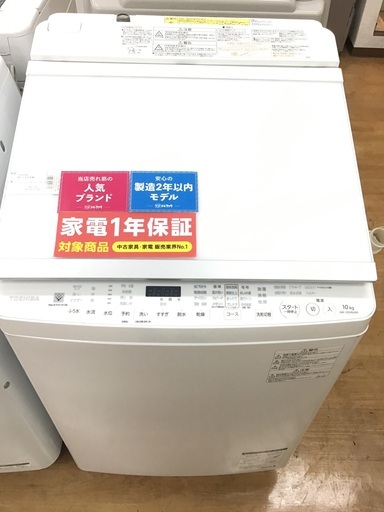 【取りに来られる方限定‼︎】TOSHIBA縦型洗濯乾燥機です！