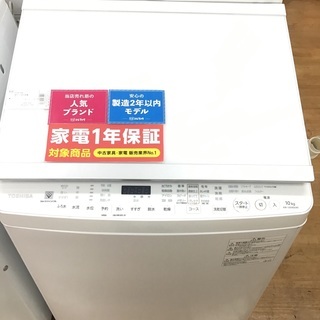 【取りに来られる方限定‼︎】TOSHIBA縦型洗濯乾燥機です！ 