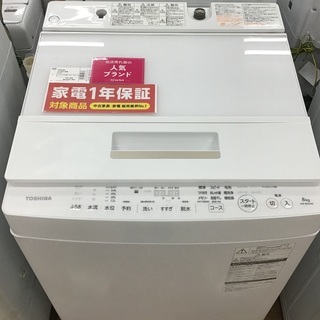 【取りに来られる方限定‼︎】TOSHIBAの全自動洗濯機です！！！