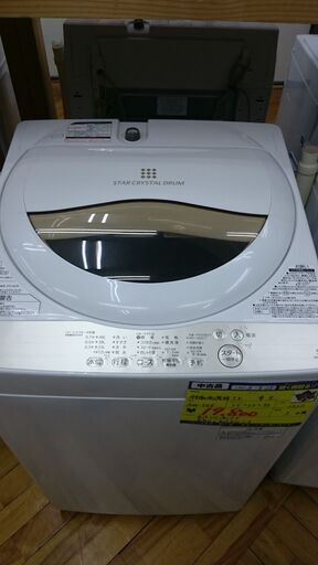 （お買い上げありがとうございます）東芝　全自動洗濯機5.0kg　2020年製　AW-5G8　高く買取るゾウ八幡東店