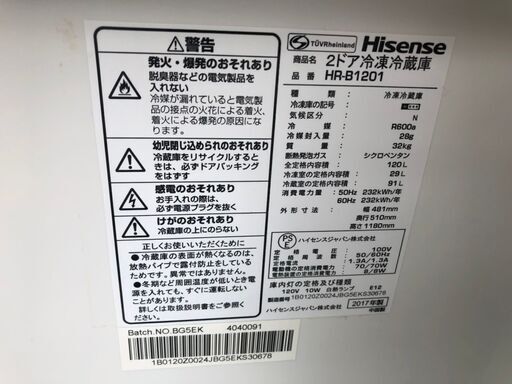 ☆中古 激安！！Hisense　2ドア冷凍冷蔵庫　120L　HR-B1201　2017年製　DE005　￥8,500！！