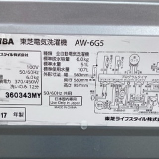 生活家電 【RKGSE-535】特価！東芝/6kg/全自動洗濯機/AW-6G5/中古品/2017