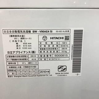 取りに来られる方限定‼︎】HITACHIの全自動洗濯機です！