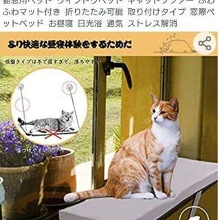 猫ベッド　猫窓用ベッド ウインドウベッド キャットソファー