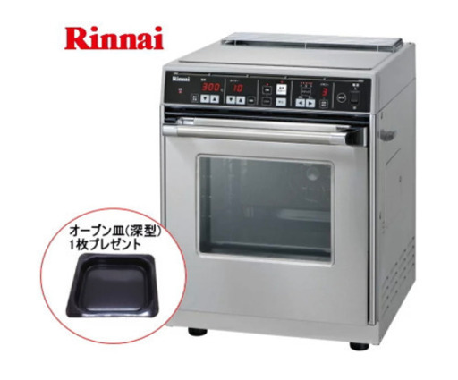 業務用オーブン/Rinnai RCK-10AS/都市ガス