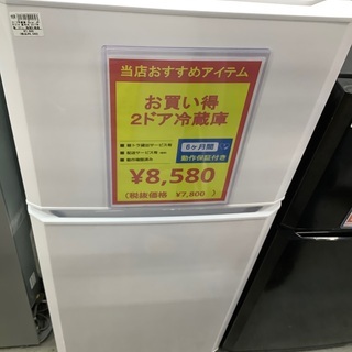 Haier 2ドア冷蔵庫 JR-N121A 直冷式　2017年製...