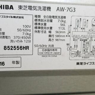 東芝 全自動洗濯機 グランホワイト 7kg AW-7G3(W) | faculdadeuninorte ...