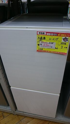 （お買い上げありがとうございます）ユーイング　2ドア冷蔵庫110L　2014年製　UR-F110F　高く買取るゾウ八幡東店