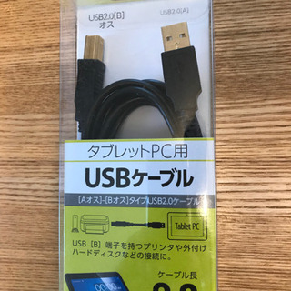 未使用品USBケーブル