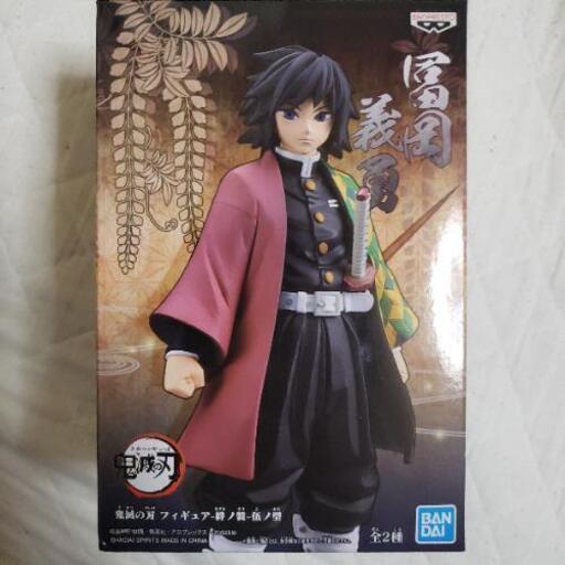 冨岡義勇 絆ノ装 フィギュア