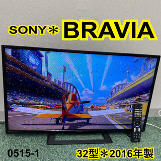 安心6ヶ月保証！】SONY 液晶テレビ32型入荷しました！999
