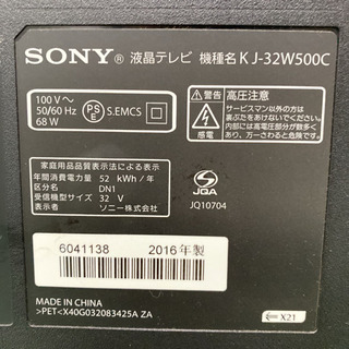 ご来店限定】＊ソニー 液晶テレビ ブラビア 32型 2016年製＊0515-1