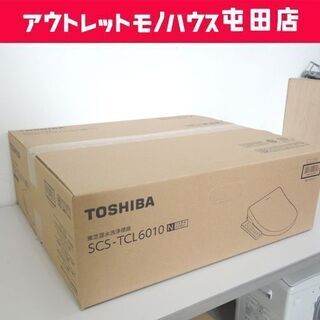 新品 TOSHIBA/東芝 脱臭機能付き 温水洗浄便座 貯湯式 パステルアイボリー ウォシュレット SCS-TCL6010☆ PayPay(ペイペイ)決済可能 ☆ 札幌市 北区 屯田 新品 TOSHIBA/東芝 脱臭機能付き 温水洗浄便座 貯湯式 パステル