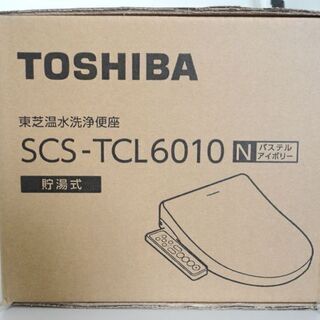 新品 TOSHIBA/東芝 脱臭機能付き 温水洗浄便座 貯湯式 パステルアイボリー ウォシュレット SCS-TCL6010☆ PayPay(ペイペイ)決済可能 ☆ 札幌市 北区 屯田 新品 TOSHIBA/東芝 脱臭機能付き 温水洗浄便座 貯湯式 パステル