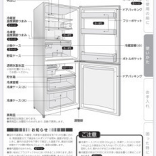 三菱　冷蔵庫　256リットル