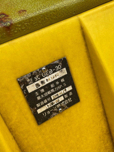 リョービ　ボートエース　GEB-30 県内配達可。 リョービ ボートエース GEB-30 県内配達可。