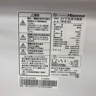 Hisense　2ドア冷蔵庫  【トレファク所沢店】