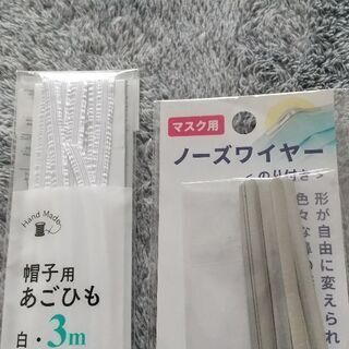 マスク用ノーズワイヤー、白ゴム