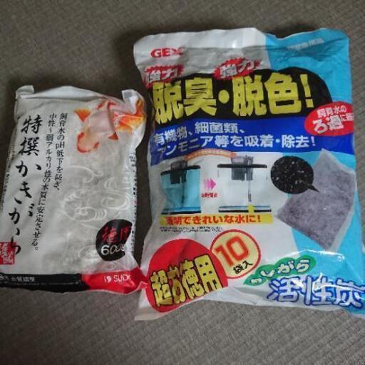 お裾分け カキガラと活性炭 1袋ずつ お試しにどうぞ ポケカとメダカお譲り 豊中のその他の中古あげます 譲ります ジモティーで不用品の処分