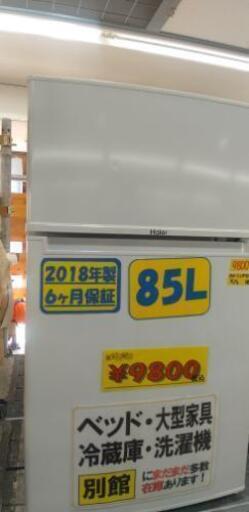 ハイアール HAIER JR-N85C W [冷蔵庫 （85L・右開き） 2ドア ホワイト]21305