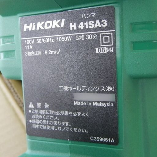 新品 電動ハンマ HiKOKI ハイコーキ H41SA3 電動ハンマ 六角シャンクタイプ 本体のみ 日立工機 札幌 西野