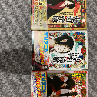 中古鬼灯の冷徹が無料 格安で買える ジモティー 中古鬼灯の冷徹が無料 格安で買える ジモティー