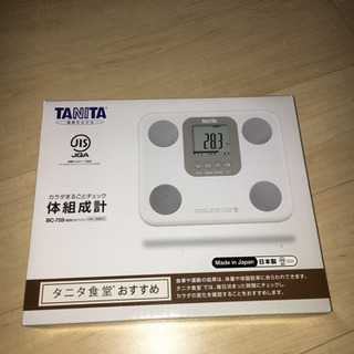 【ネット決済】タニタ　体重計