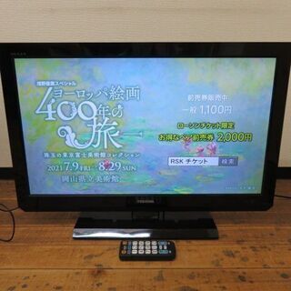 【取引中】TOSHIBA 東芝 REGZA 32A2 液晶テレビ...
