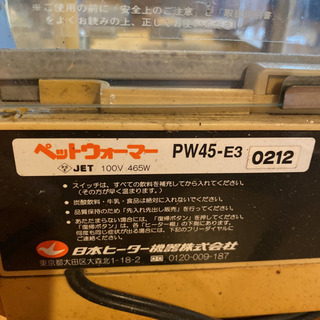 缶ウォーマー yoshikin サントリー BOSS pw45-e3