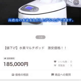 【ネット決済】H2マルチポッド(水素吸入器・生成器)