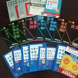 進研ゼミ中学講座3年生 2020年