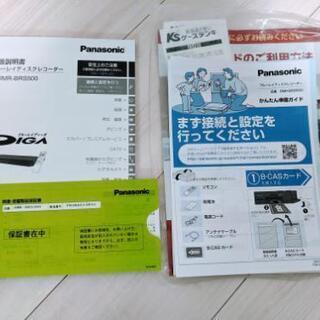 【最終値下げ：定価¥36,800】HDD搭載ハイビジョンブルーレイディスクレコーダー（動作確認済） Panasonic DMR-BRS500