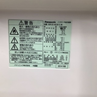Panasonic 2ドア冷蔵庫　【トレファク所沢店】