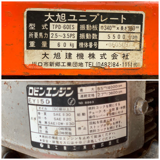 プレートコンパクター　タコム